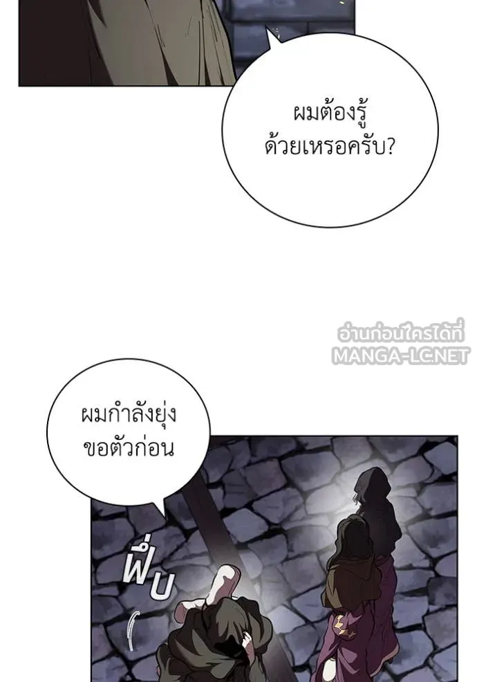 I Regressed As The Duke ตอนที่ 118 12