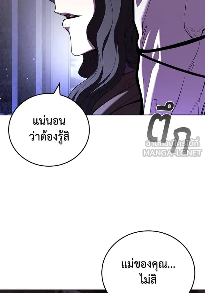 I Regressed As The Duke ตอนที่ 118 14