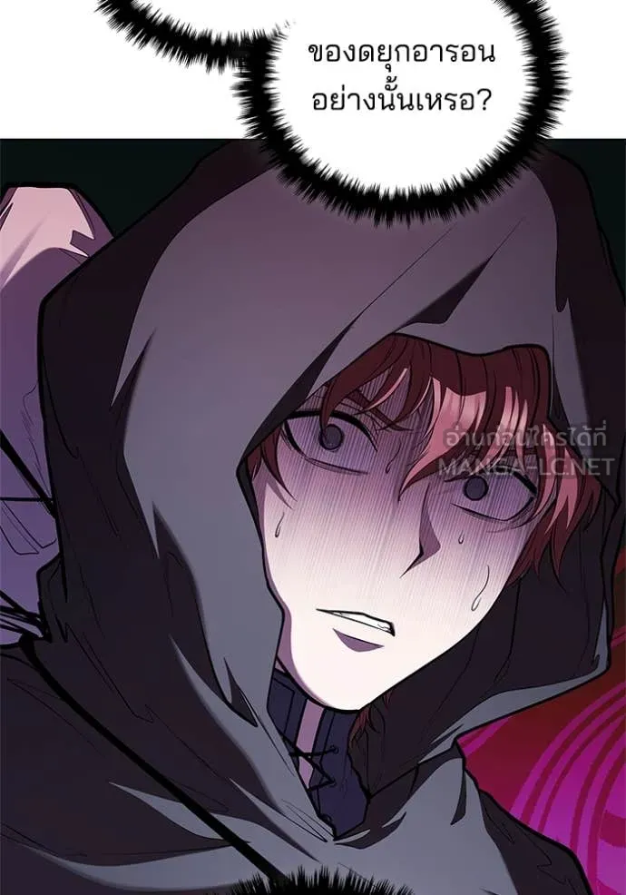 I Regressed As The Duke ตอนที่ 118 19