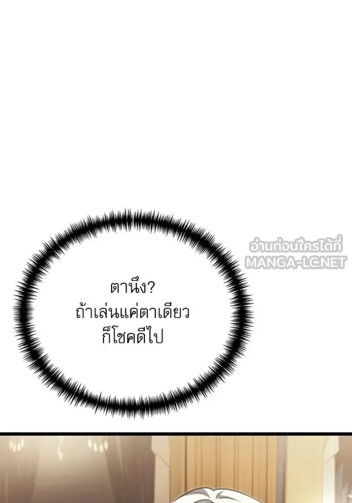 Terminally-Ill Genius Dark Knight ตอนที่ 118 23