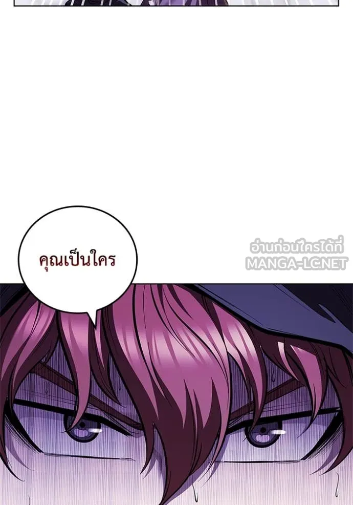 I Regressed As The Duke ตอนที่ 118 23