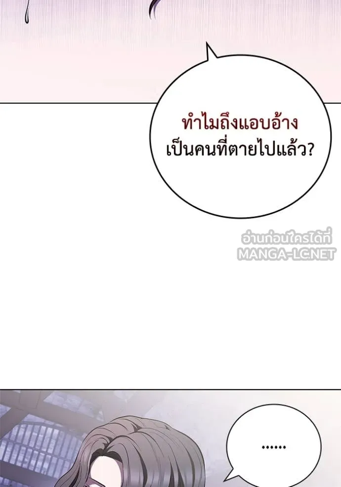 I Regressed As The Duke ตอนที่ 118 24