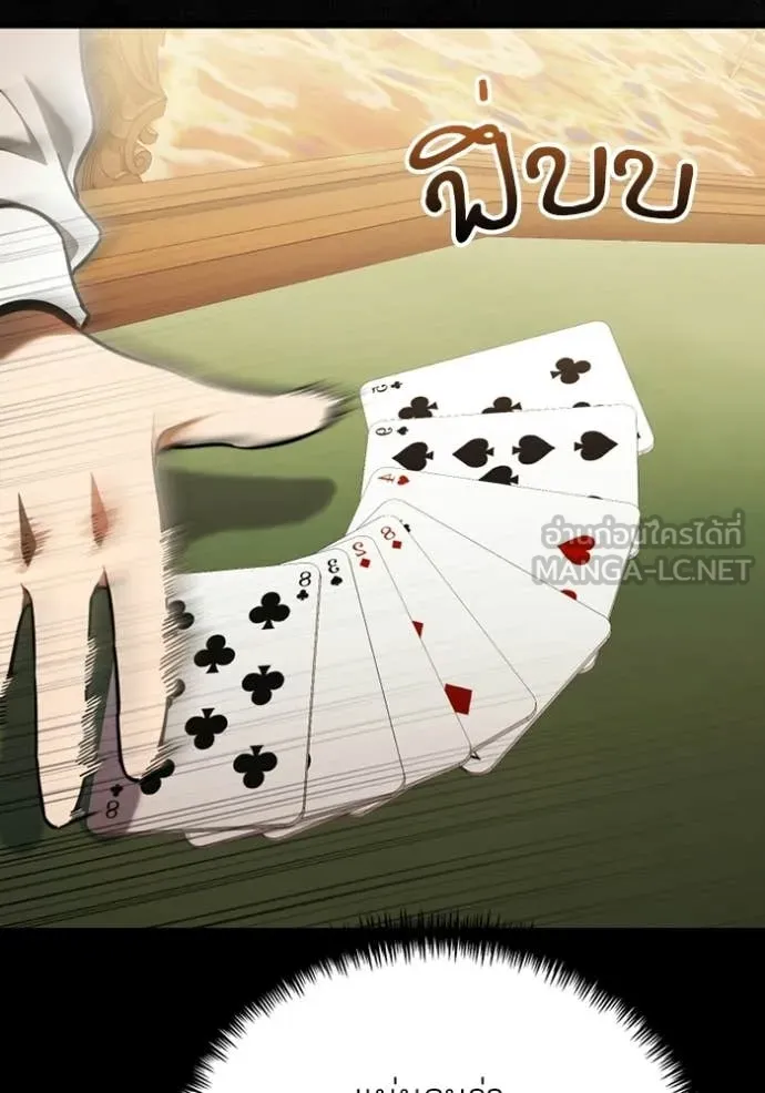 Terminally-Ill Genius Dark Knight ตอนที่ 118 26