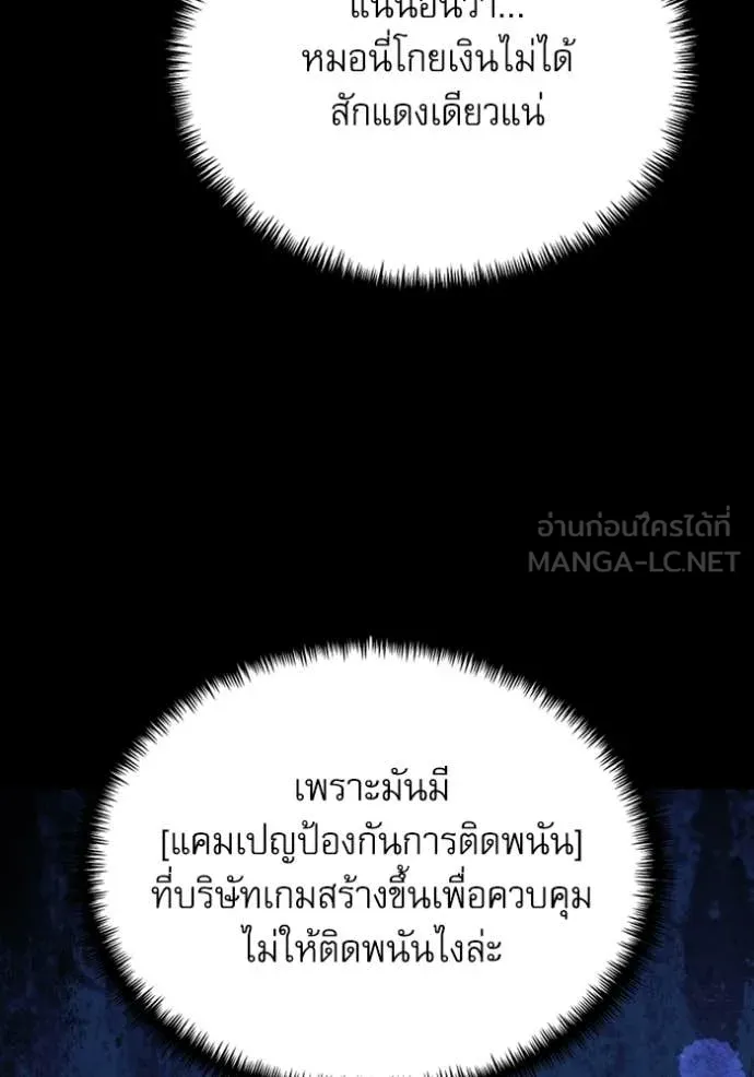 Terminally-Ill Genius Dark Knight ตอนที่ 118 27