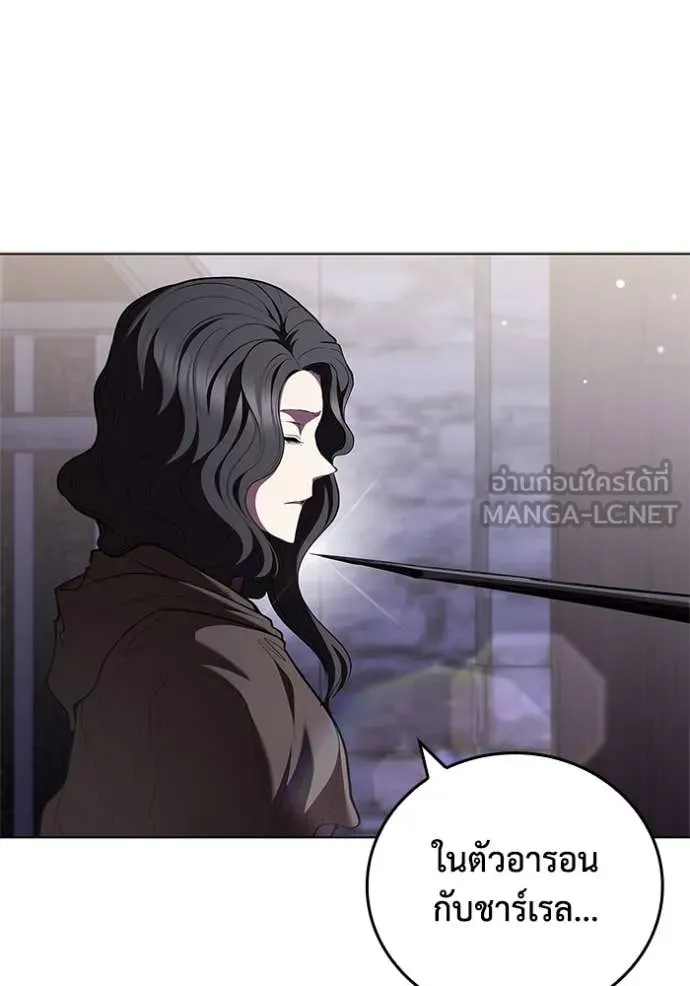 I Regressed As The Duke ตอนที่ 118 27