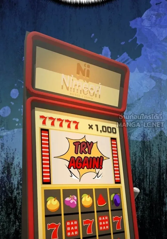 Terminally-Ill Genius Dark Knight ตอนที่ 118 28