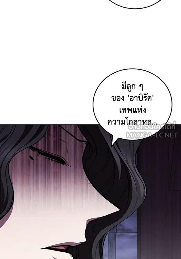 I Regressed As The Duke ตอนที่ 118 28