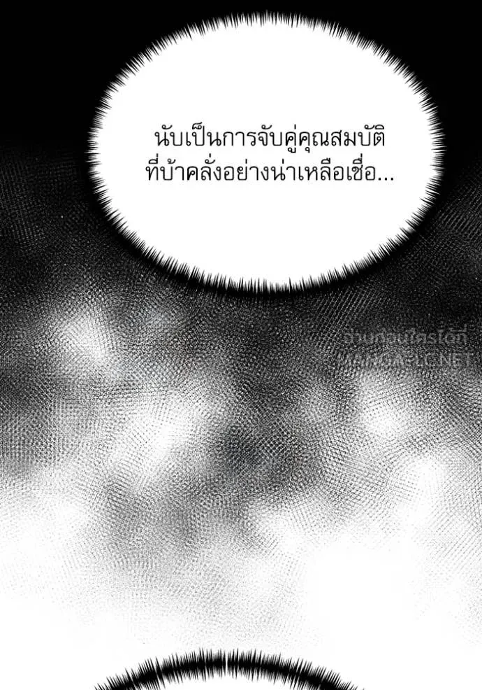 Terminally-Ill Genius Dark Knight ตอนที่ 118 31