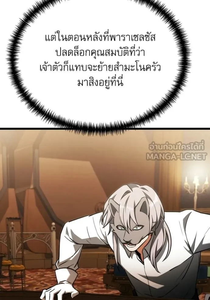 Terminally-Ill Genius Dark Knight ตอนที่ 118 32
