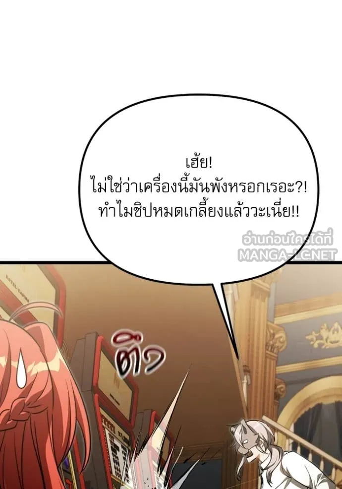 Terminally-Ill Genius Dark Knight ตอนที่ 118 34