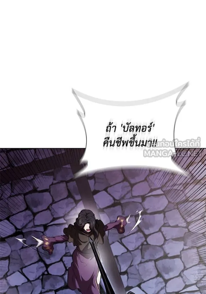 I Regressed As The Duke ตอนที่ 118 34