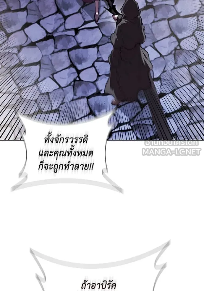 I Regressed As The Duke ตอนที่ 118 35