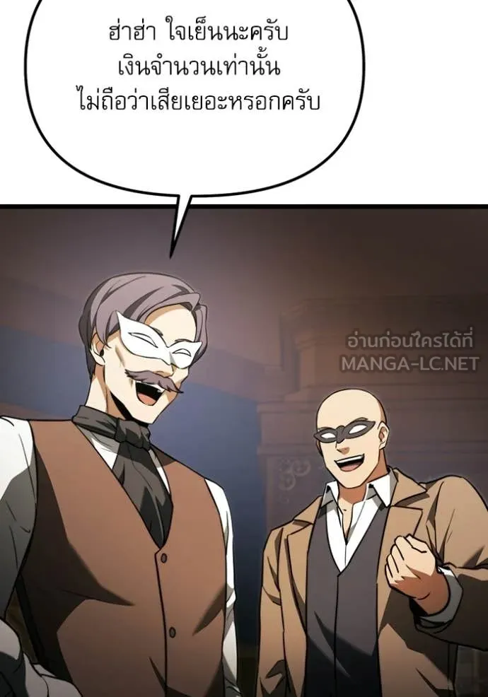 Terminally-Ill Genius Dark Knight ตอนที่ 118 36