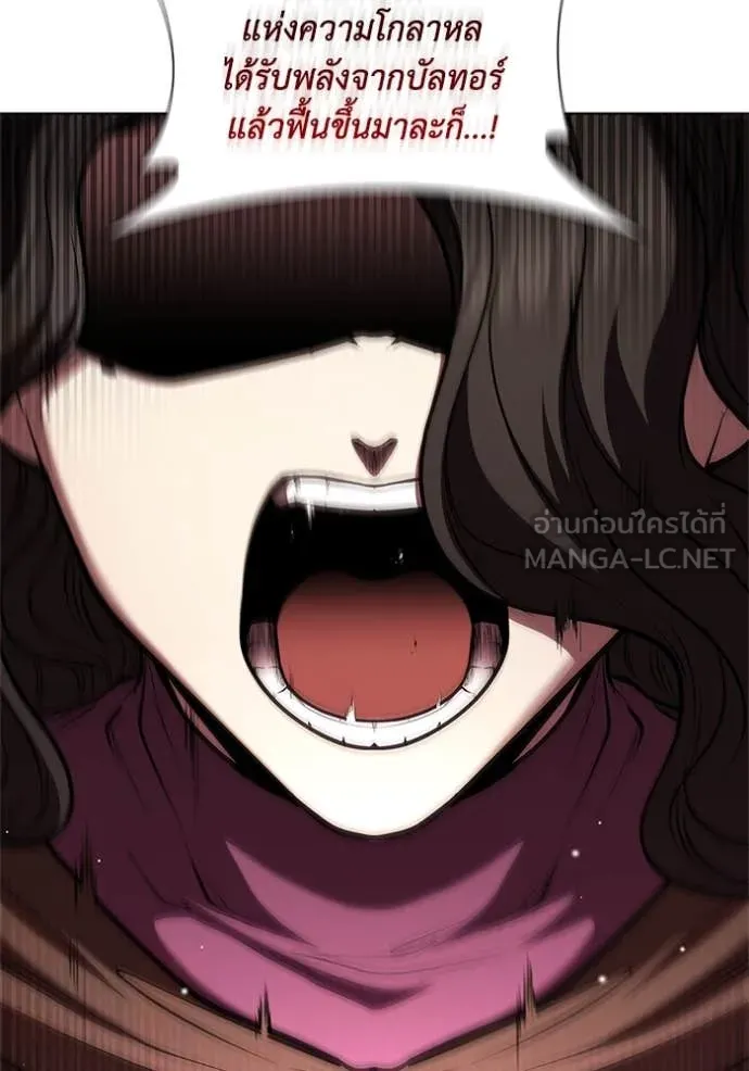 I Regressed As The Duke ตอนที่ 118 36