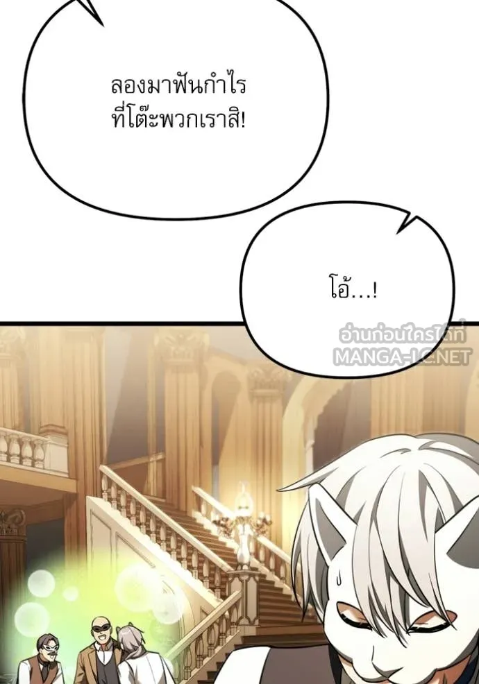 Terminally-Ill Genius Dark Knight ตอนที่ 118 38
