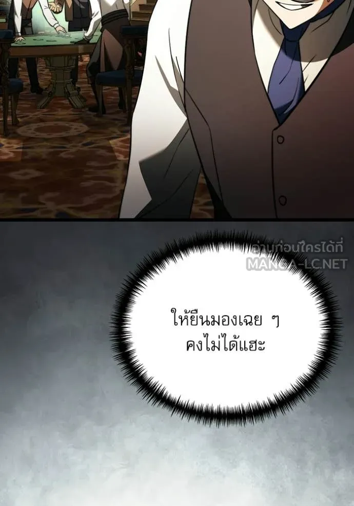 Terminally-Ill Genius Dark Knight ตอนที่ 118 39
