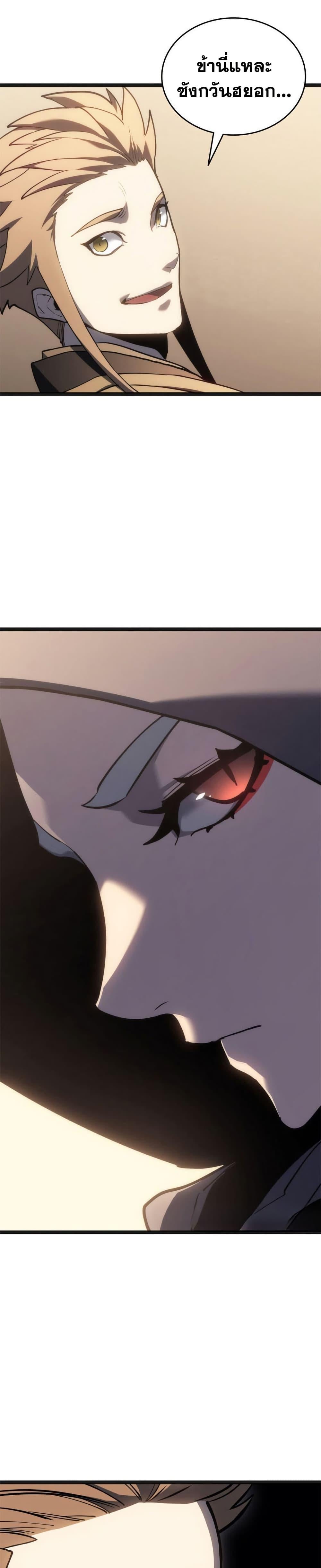 Reaper of the Drifting Moon ตอนที่ 118 4