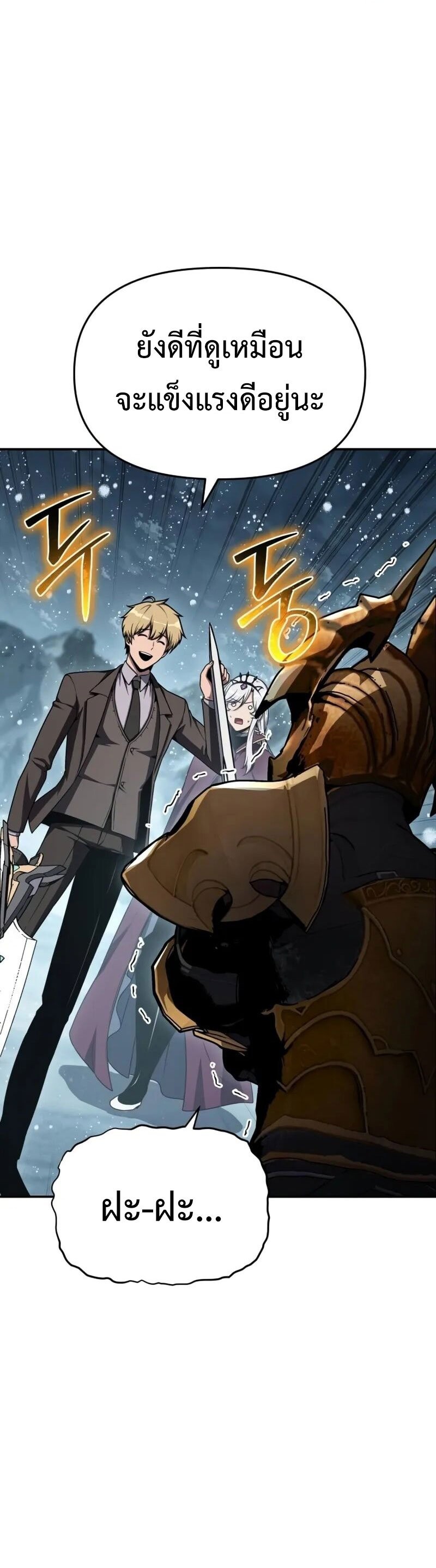 The Knight King Who Returned With a God ราชาอัศวินผู้มากับเทพ ตอนที่ 118 หน้า 4