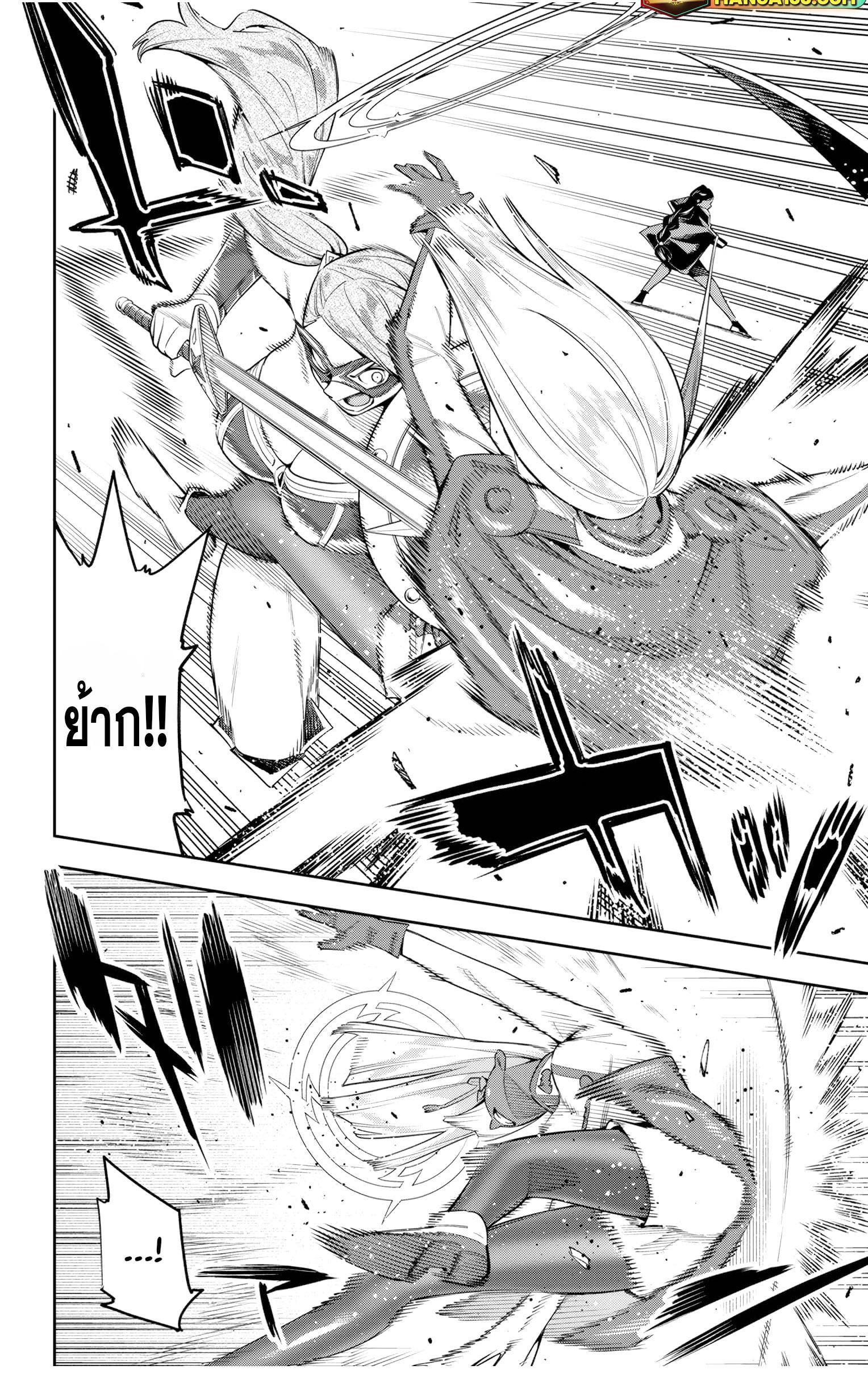 Mato Seihei no Slave ตอนที่ 118 หน้า 4