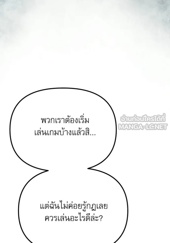 Terminally-Ill Genius Dark Knight ตอนที่ 118 40
