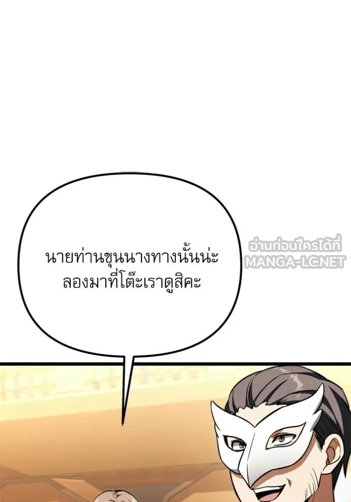 Terminally-Ill Genius Dark Knight ตอนที่ 118 42
