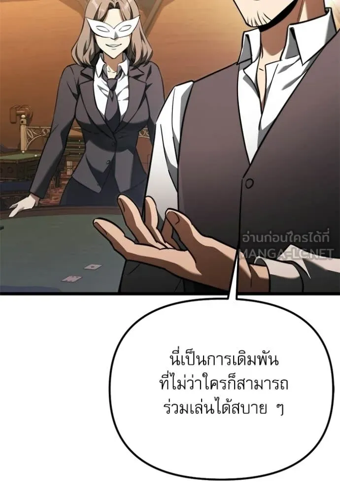 Terminally-Ill Genius Dark Knight ตอนที่ 118 43