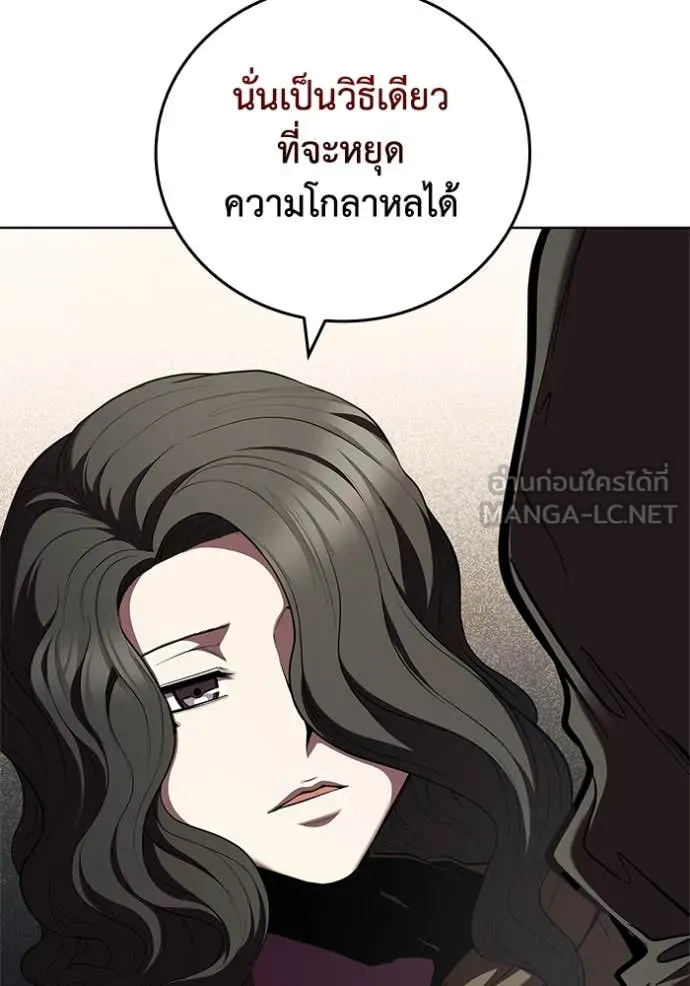I Regressed As The Duke ตอนที่ 118 43
