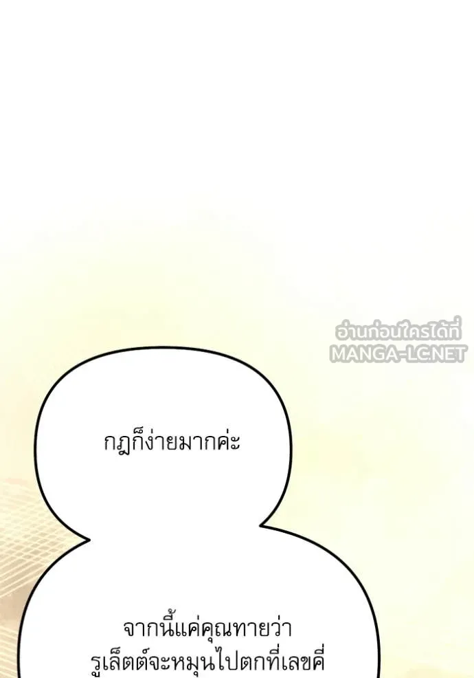 Terminally-Ill Genius Dark Knight ตอนที่ 118 44