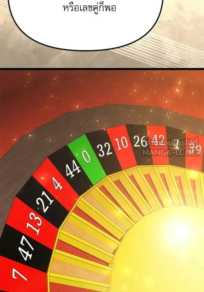 Terminally-Ill Genius Dark Knight ตอนที่ 118 45