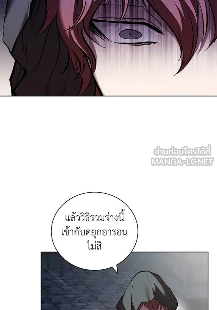 I Regressed As The Duke ตอนที่ 118 45