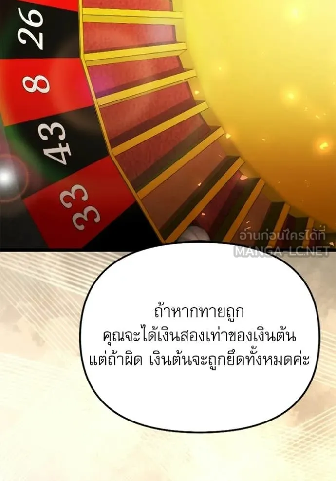 Terminally-Ill Genius Dark Knight ตอนที่ 118 46