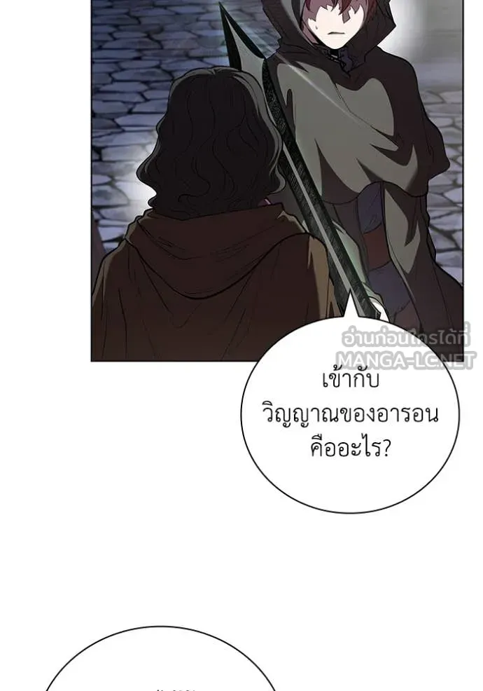 I Regressed As The Duke ตอนที่ 118 46