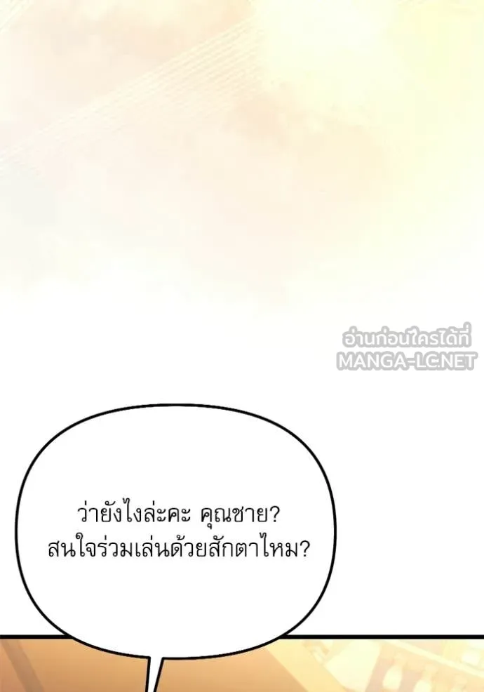 Terminally-Ill Genius Dark Knight ตอนที่ 118 47
