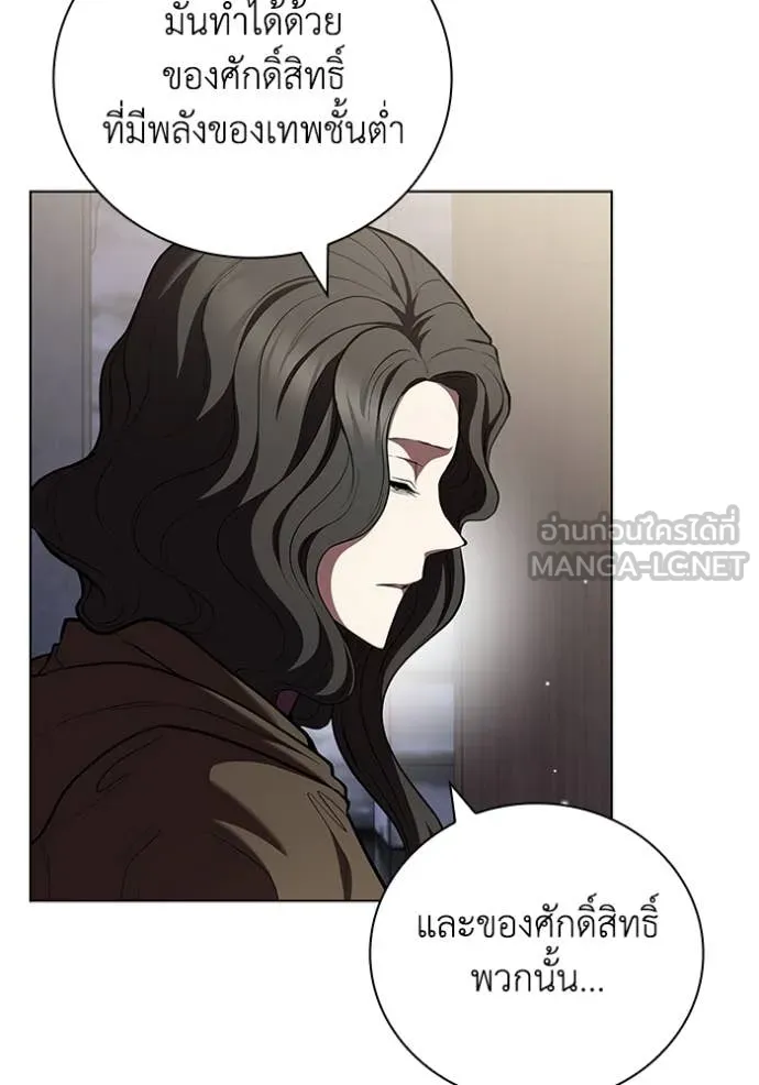 I Regressed As The Duke ตอนที่ 118 47