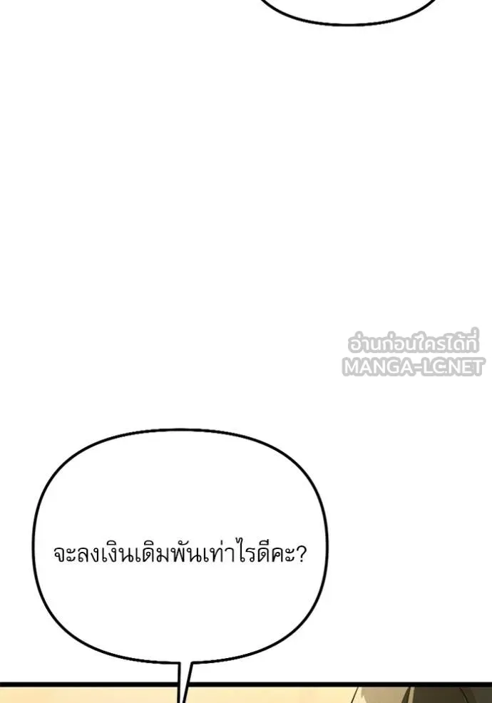 Terminally-Ill Genius Dark Knight ตอนที่ 118 49