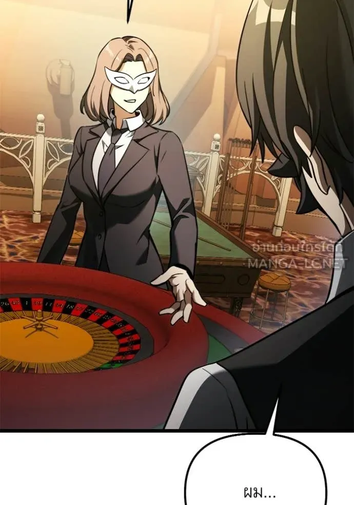 Terminally-Ill Genius Dark Knight ตอนที่ 118 50