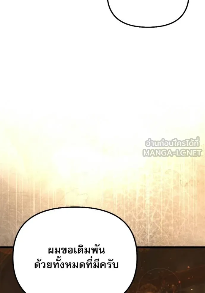 Terminally-Ill Genius Dark Knight ตอนที่ 118 51