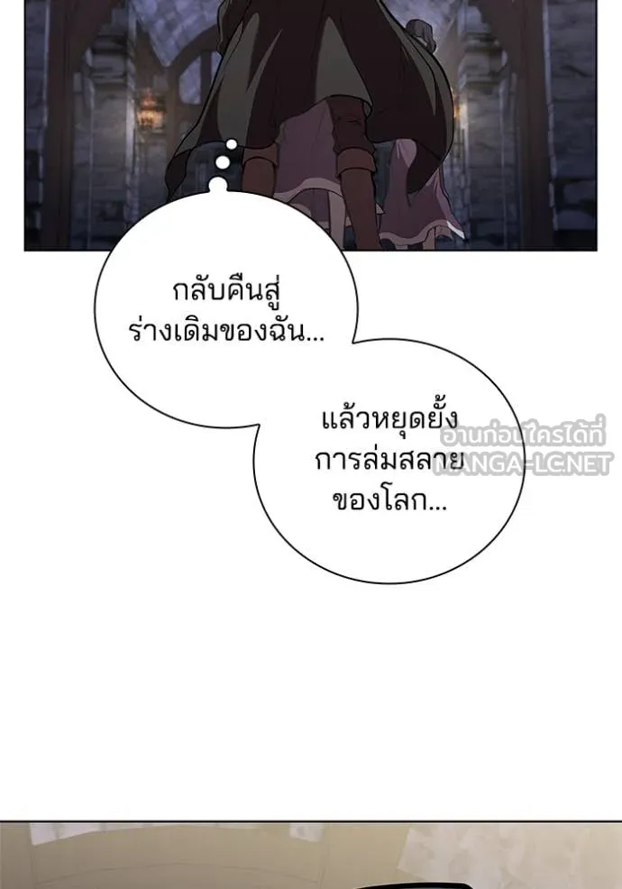 I Regressed As The Duke ตอนที่ 118 54