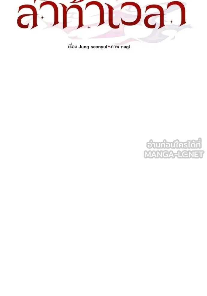 Terminally-Ill Genius Dark Knight ตอนที่ 118 55