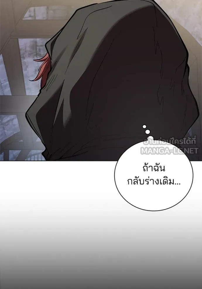 I Regressed As The Duke ตอนที่ 118 55