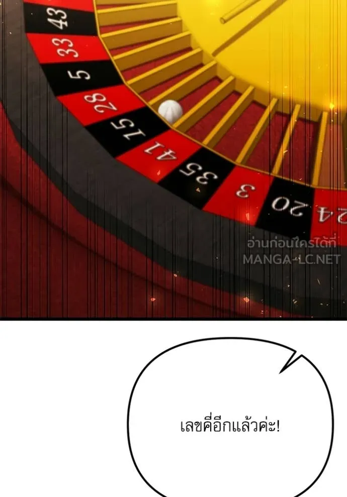 Terminally-Ill Genius Dark Knight ตอนที่ 118 57