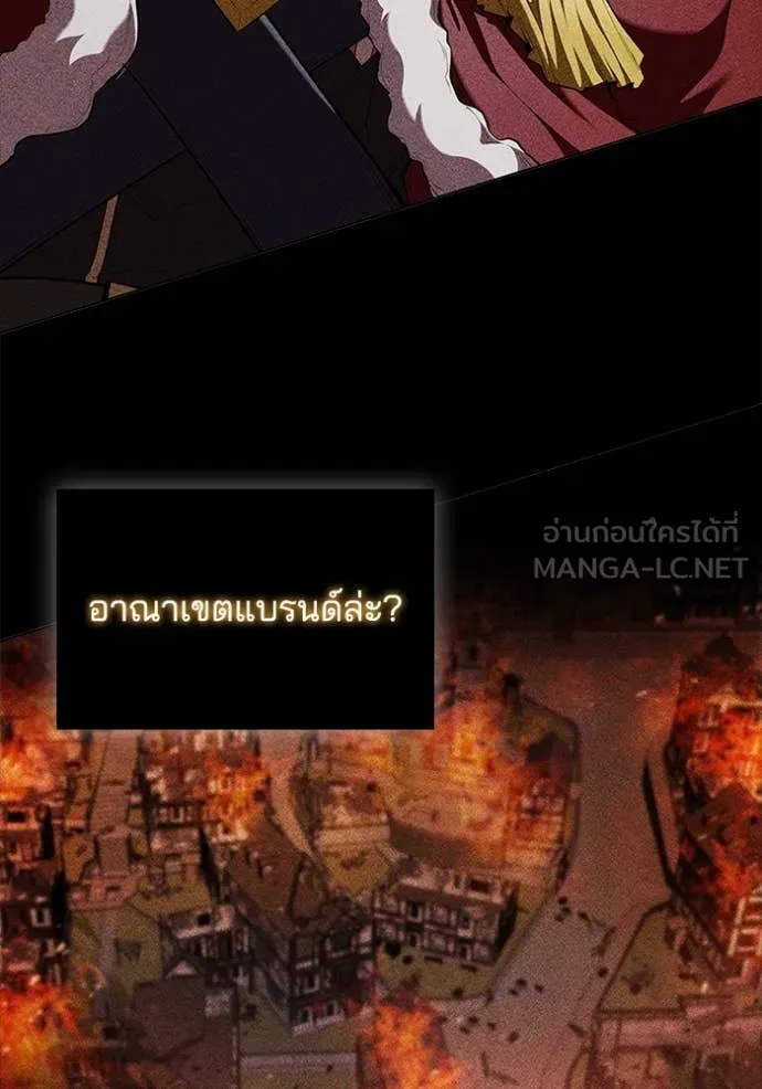 I Regressed As The Duke ตอนที่ 118 57