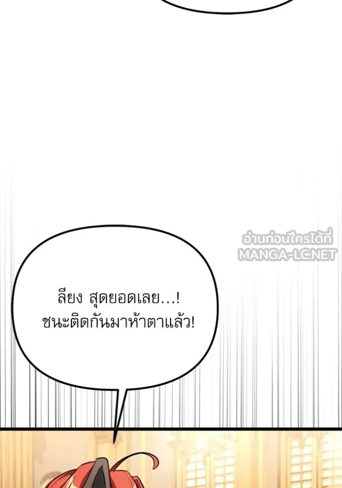 Terminally-Ill Genius Dark Knight ตอนที่ 118 58