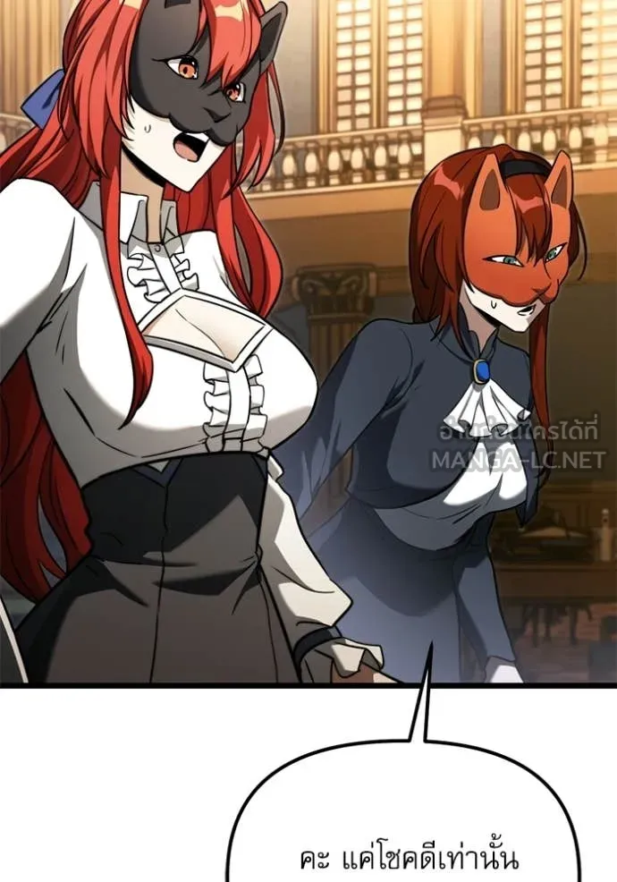 Terminally-Ill Genius Dark Knight ตอนที่ 118 59