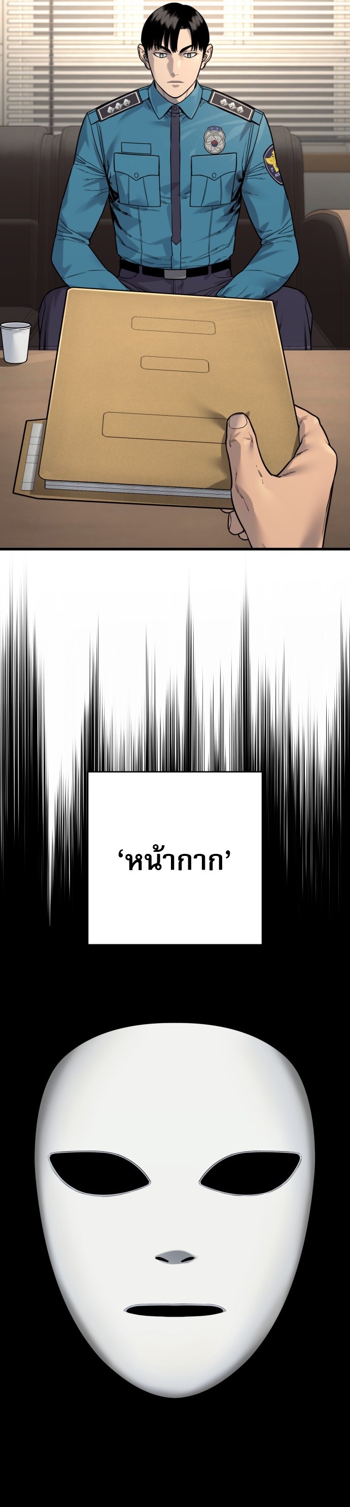 Return of the Bloodthirsty Police ตำรวจนักฆ่า ตอนที่ 118 หน้า 6