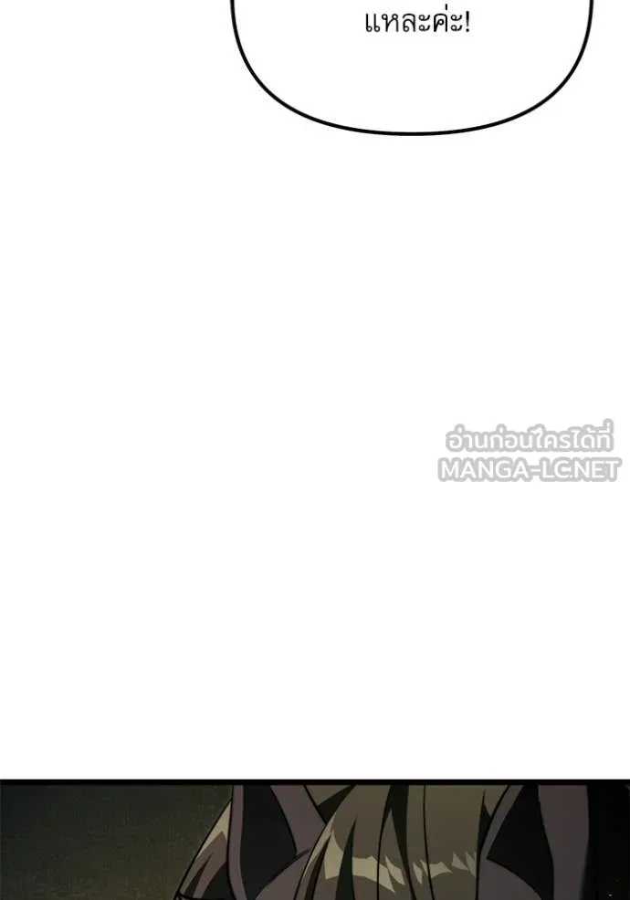Terminally-Ill Genius Dark Knight ตอนที่ 118 60