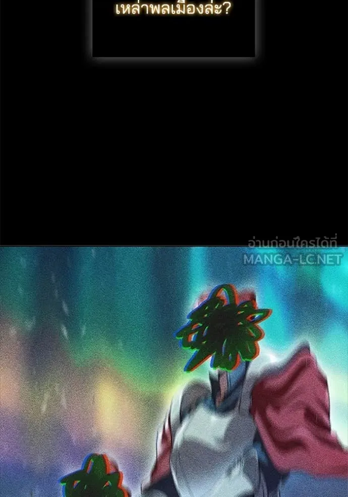 I Regressed As The Duke ตอนที่ 118 60