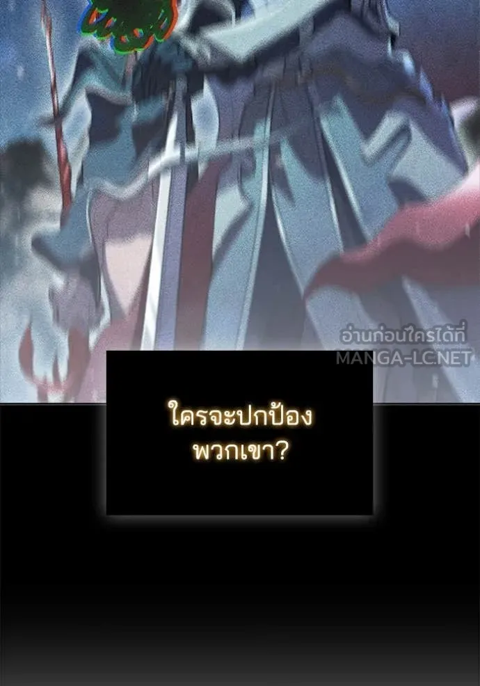 I Regressed As The Duke ตอนที่ 118 61