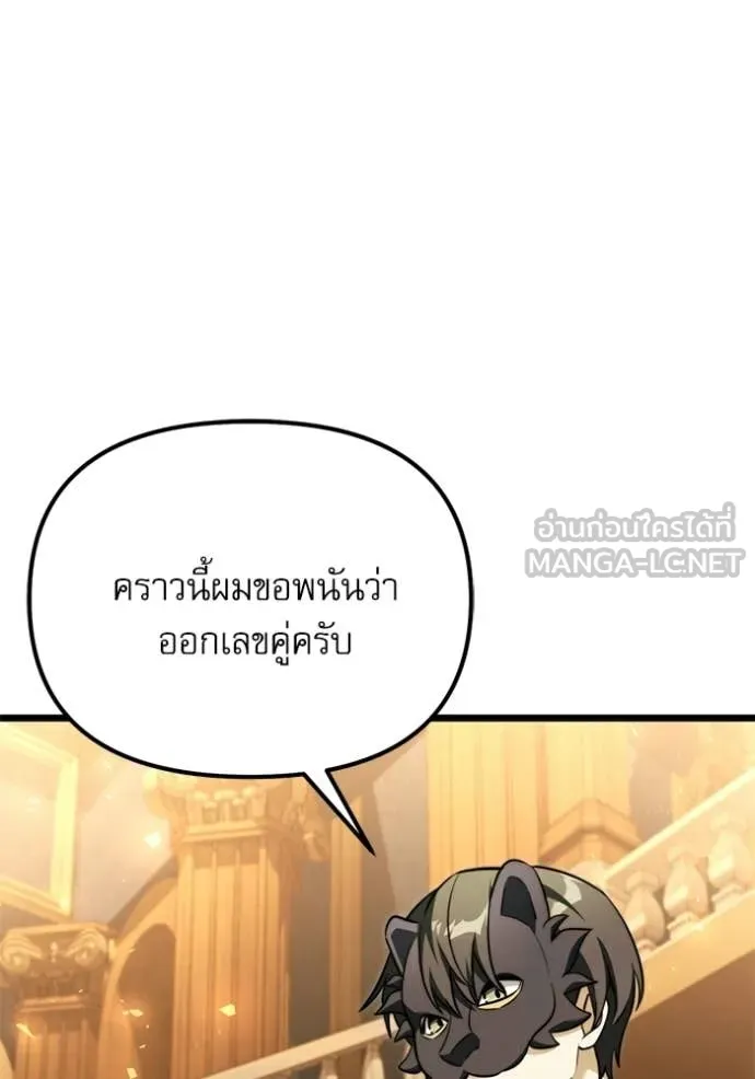 Terminally-Ill Genius Dark Knight ตอนที่ 118 62