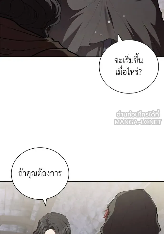 I Regressed As The Duke ตอนที่ 118 64